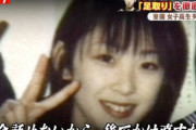 室蘭美人女子高生行方不明事件の千田麻未さん