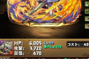 【パズドラ】火マリクの6ターンヤバくね？遊戯より強いじゃん（笑）