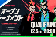 『VALORANT』初、PS5でのオープントーナメント開催！決勝は12/8,ライブ配信も