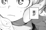 【ネタバレ注意】僕のヒーローアカデミア 322話「大・爆・殺・神ダイナマイト」【ジャンプ36・37号2ch感想まとめ】