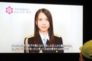 【朗報】AKB48・17期研究生 水島美結さん「全国地域安全運動総決起大会」の動画メッセージに抜擢される