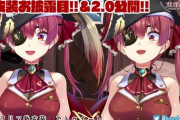 宝鐘マリンの新衣装お披露目配信！『船長常に困り眉で笑う』【ホロライブ】