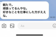 【ななし】柚原いづみライブ見てほしくて親にカミングアウト！その後トイレで大泣き