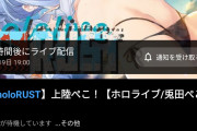【朗報】ホロライブ兎田ぺこら、起死回生の大型企画で完全復活へ