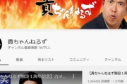 【悲報】とんねるず石橋貴明のYouTubeが大荒れ！撮影先の寿司屋でやらかした模様