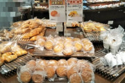 スーパーに入ってるパン屋って有能だよな