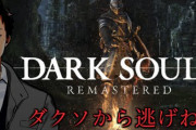 社築、ついにダークソウル挑戦『フロムも…仏の心があるんだなぁ』【にじさんじ】