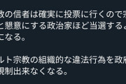 【朗報】ひろゆき、高市早苗を徹底糾弾