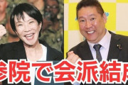 立花孝志「そろそろ保釈して😭」神戸地裁「あかん」