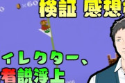 社築、Kディレクターの想定を見事達成する【にじさんじ】