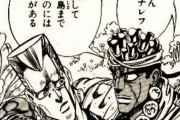 【ジョジョ】荒木「あかん！アヴドゥル強すぎや！退場させたろ！」