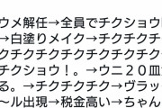 コウメ太夫、五輪開会式の演出案を発表