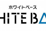新オフィスは「ホワイトベース」　サンライズが本社移転