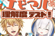 【にじさんじ】エビマル、ひさしぶりのコラボでオーダーメイドシャンプー「メデュラ」案件配信『どうにかお互いに髪の毛洗いっことかにならんかな』