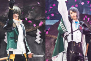 『刀ミュ 歌合 乱舞狂乱』キャストネタバレ解禁！桑名江役に福井巴也さん＆松井江役に笹森裕貴さんが発表！新作公演出陣も