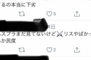 【にじさんじ】剣持リスナーは剣持関係ないところで剣持の話しだすのヘイト貯めるからマジでやめたほうがいいと思うんだが