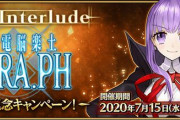 『Fate/Grand Order』メイン･インタールードにCCCコラボが追加！「キングプロテア」「メルトリリス」「鈴鹿御前」の強化クエストも実装！