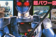 機動刑事ジバンとかいう平成初のメタルヒーロー