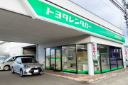 『車種』から検索できるレンタカー屋ってないの？？？？？？