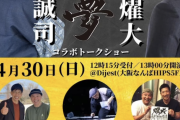 阪神・矢野元監督「カタカナで「オレ」ひらがなで「きみ」と書いてます✨」