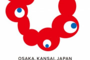 【速報】大阪・関西万博公式キャラ愛称　「ミャクミャク」に決定　2025年に開催