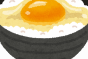 ＴＫＧ（たまごかけごはん）