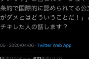店員「身分証明書お願いします」ミリオタ「自衛官の社員証で」ﾆﾁｬｧ