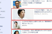 【悲報】Yahooトップ見ると、ひろゆきに乗っ取られているんだが