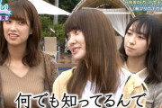 【日向坂46】かとしの「何でも知ってるんで」に興奮ｗｗｗｗｗｗｗｗｗ