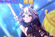 【ウマ娘】今泉りおなさん、当然のように決勝ラウンドを制す。「良い風が吹いた😭✨✨」