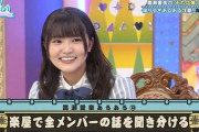 【日向坂46】高瀬愛奈、いじられキャラが開花wwwwwwwwwwwwww