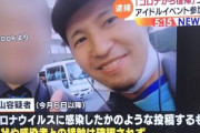 【悲報】オタクさん「コロナ復帰しました！ライブ行きマウス」→ 逮捕される