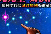 【パワプロアプリ】調べたら初回北斗イベは2018年11月で2年半以上前とか驚くわ