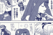 【FGO】トリ子のためにいろいろなサーヴァントを廊下に歩かせるモルガン様ｗｗｗ　親ばかモルガン様すこだｗ