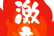 幸楽苑史上、最辛ラーメン　１６日から「会津レッド」提供　価格は８３０円（税込み）