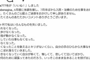 休養中のフジ・渡邊渚アナ「いろんなものを失いました」「仕事も目標もなくなった」「生きることを投げ出したいとも」 |  休養直前の画像
