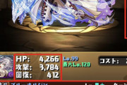 【パズドラ】シュストが水版四季神に！ループ運用でぶっ壊れwww