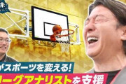 日本のプロバスケチームがAIでデータ分析していることに世界が騒然！←「マネーボールだ！」（海外の反応）