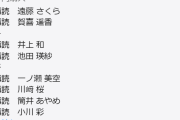 【乃木坂46メッセージ】2026.7.10付けランキング！4期遠藤賀喜筒井！5期井上池田一ノ瀬川﨑小川ランクイン！