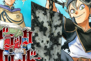 「鬼滅の刃」「呪術廻戦」になり損ねた漫画←何想像した