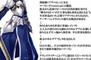 【FGO】アーサー王の受難まとめ！！　アーサーは苦労人だよな....