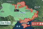 絶望　ロシアが一日に使ってる軍事費ヤバすぎ・・・
