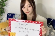 【乃木坂46】与田祐希「のぎおび⊿」配信時間決定ｷﾀ━━━━━━(ﾟ∀ﾟ)━━━━━━ !!!!!
