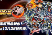 【悲報】スパロボ30さん、第二弾PVでバナージや月虹影帥参戦が決まったのに話題にならなくて悲しい