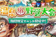 最近のソシャゲがサービス開始から2年持たずにサービス終了している
