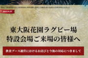FF14イベントで炎上した具なしやきそば騒動を運営が謝罪 「具材が枯渇してスタッフがパニックになって具のない焼きそばを値上げして販売した」