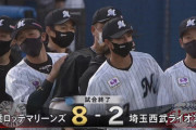 11月8日　ロッテ８－２西武　投手8人をつぎ込む総力戦で見事3連勝！4年ぶりのCS進出決定！同時に13年ぶりの2位確定！