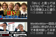 【悲報】Youtuber手越祐也さん、終わるｗｗｗｗｗｗｗｗｗｗ