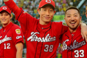 カープ赤松＆永川のコーチ就任決定！ポストは未定で近日中に発表