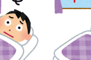 【愕然】昼夜逆転、治る気配なしｗｗｗｗｗｗｗｗ